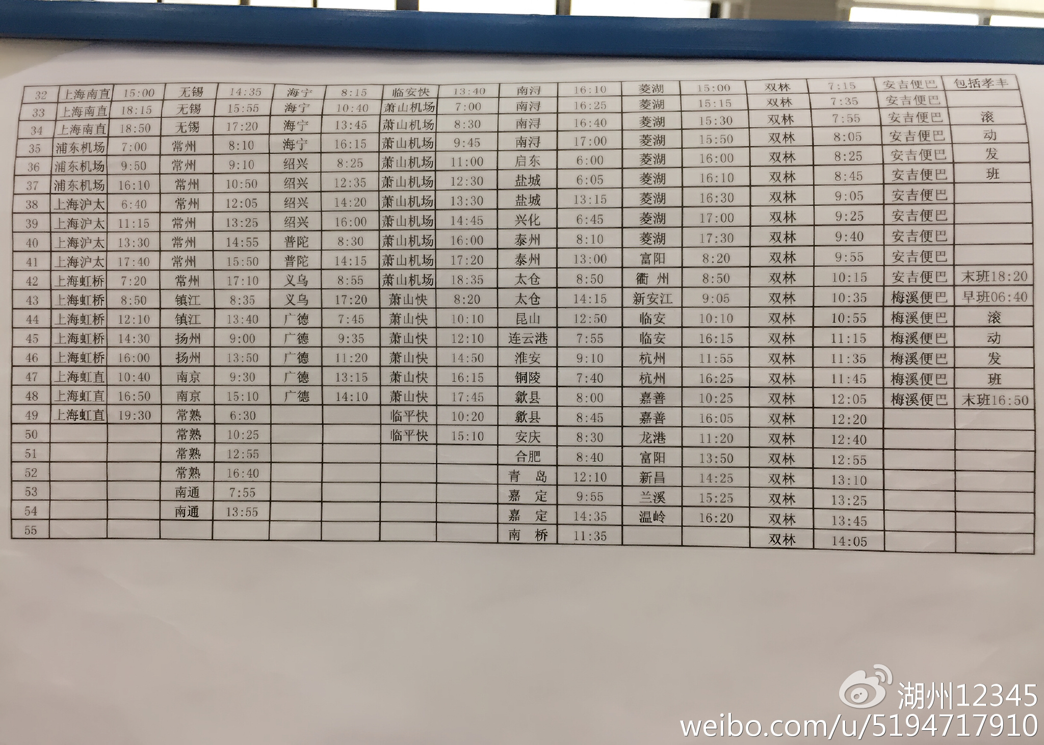 湖州高鐵時(shí)刻表更新，啟程探索自然美景之旅！