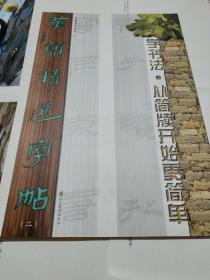 漢簡最新書，高科技的魅力，引領(lǐng)生活變革的先鋒