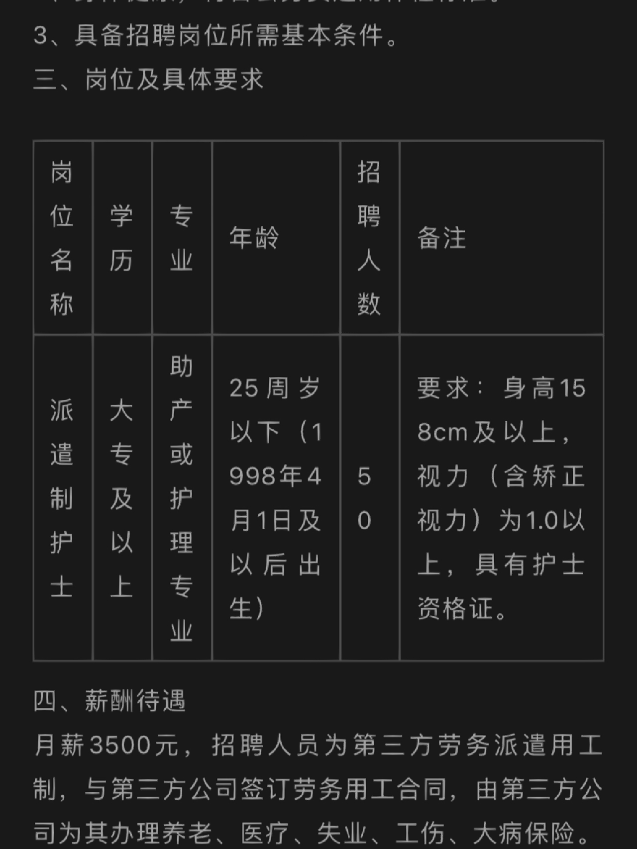 南昌護士長招聘信息詳解，要求、職責(zé)與職業(yè)發(fā)展概述