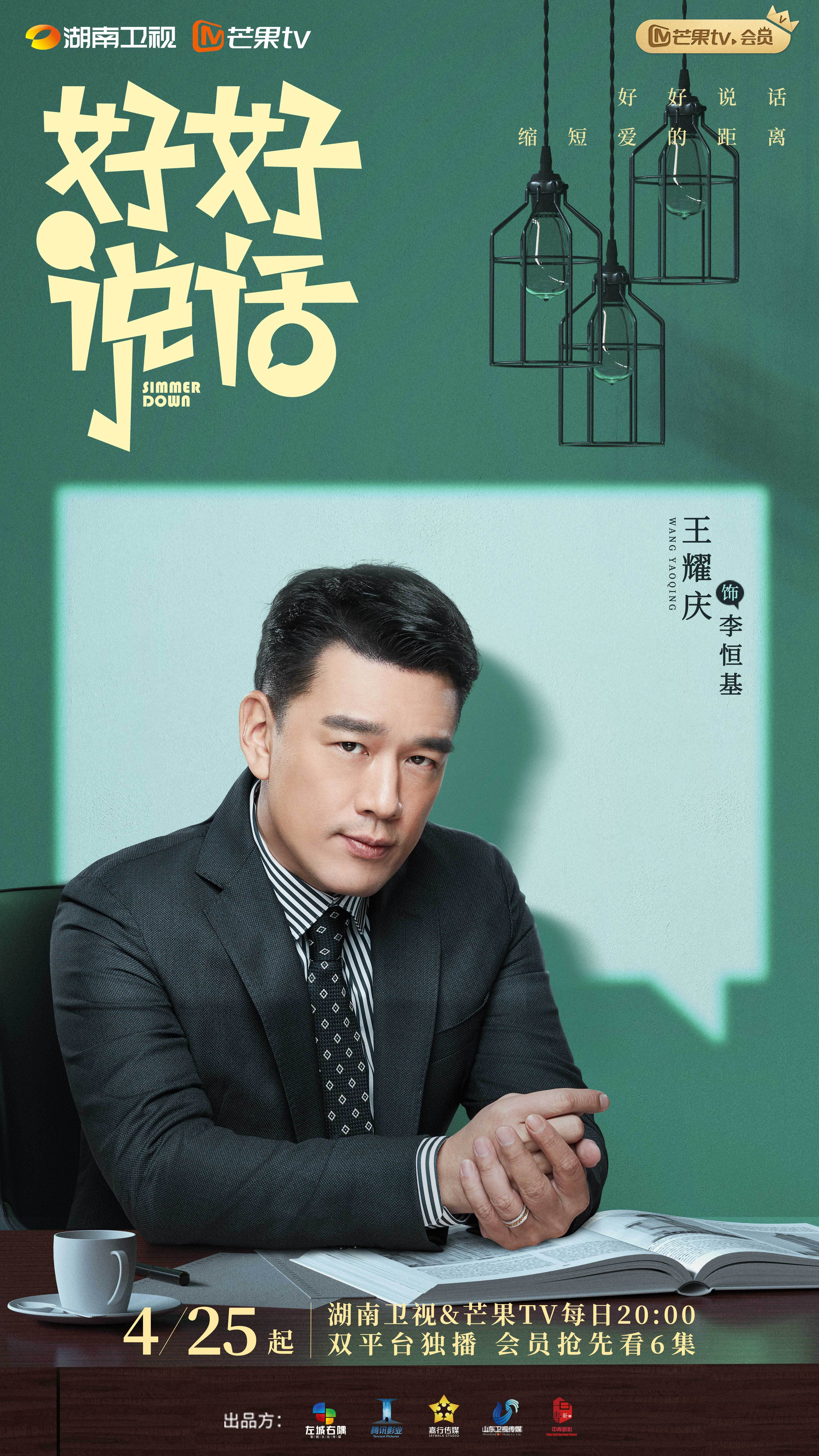 電視劇好好說(shuō)話，溝通之道的藝術(shù)