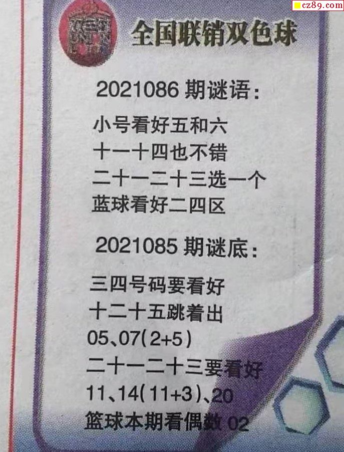 全國(guó)聯(lián)銷圖高清圖與謎語(yǔ)攻略指南，最新指南揭秘！