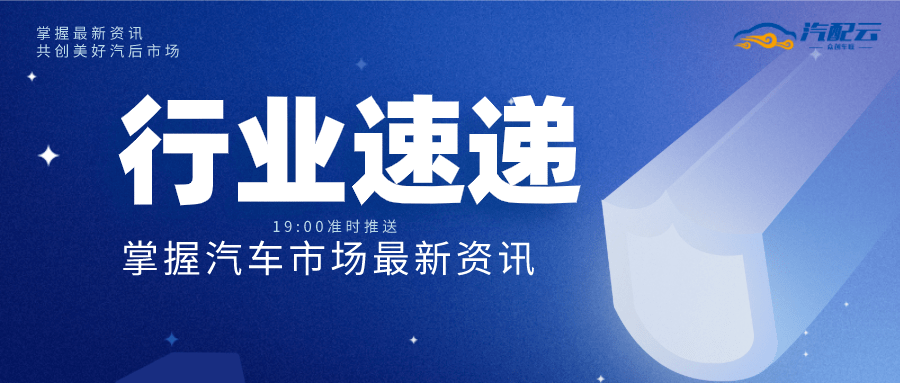 科技、經(jīng)濟(jì)與社會(huì)發(fā)展前沿動(dòng)態(tài)最新資訊速遞