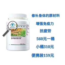 安利蛋白質(zhì)粉價格表,安利蛋白質(zhì)粉價格表，學(xué)習(xí)變化，自信成長，一路向前