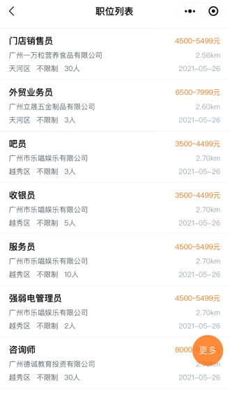 周邊招聘信息更新，奇妙一天探秘職場(chǎng)機(jī)遇