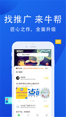 牛幫最新版，開啟全新賺錢之旅！???