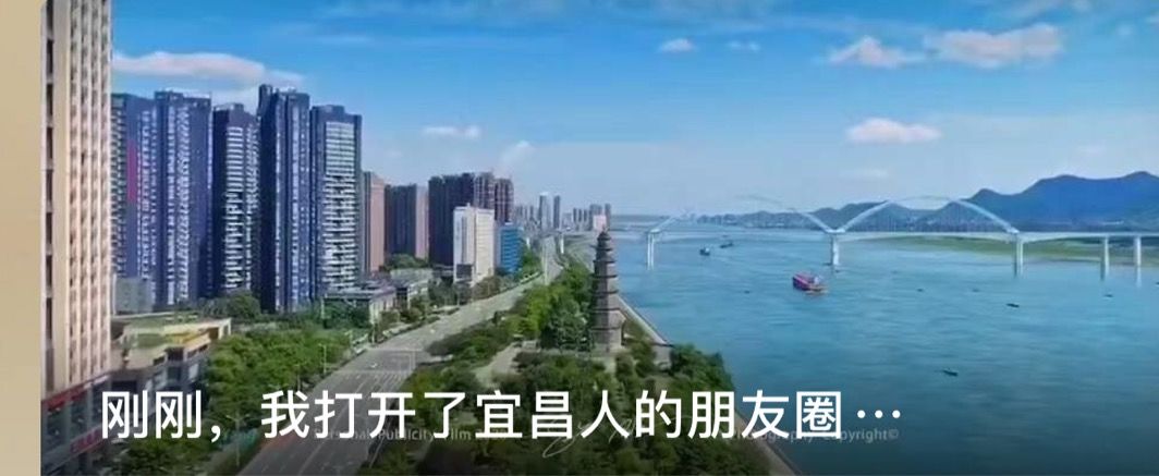 宜昌風(fēng)采宣傳片，歷史長河中的璀璨明珠閃耀登場
