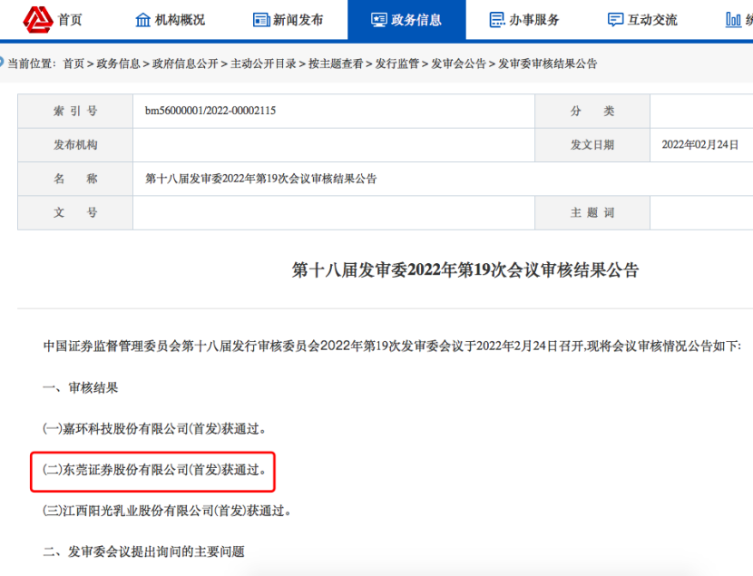 東莞證券上市最新動態(tài)，小巷深處的證券故事與特色小店的奇遇