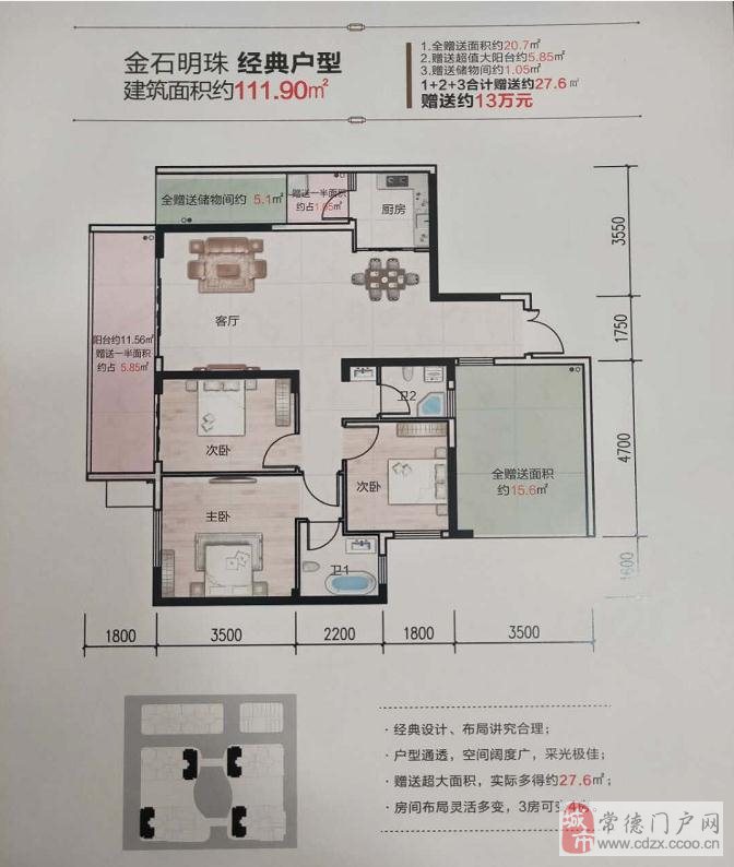 黔西急售房產(chǎn)信息，理想家園等你來(lái)選！