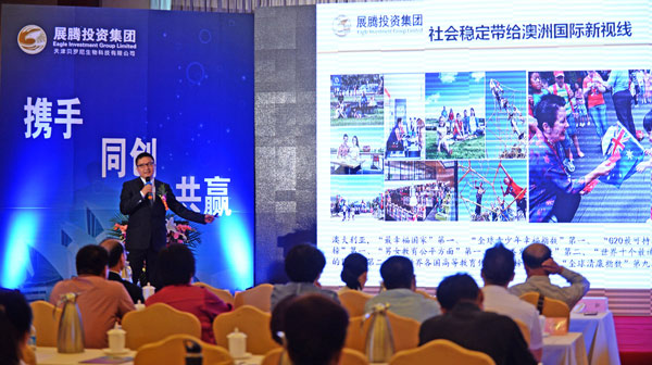 展騰投資集團(tuán)澳洲上市，開啟全球化戰(zhàn)略布局新篇章