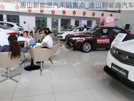 唐山汽車優(yōu)惠信息，寧?kù)o之旅，駛向自然的心靈之旅