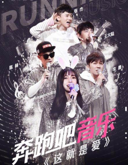 最新跑男主題曲揭曉，奔跑中展現(xiàn)友情與家的溫馨
