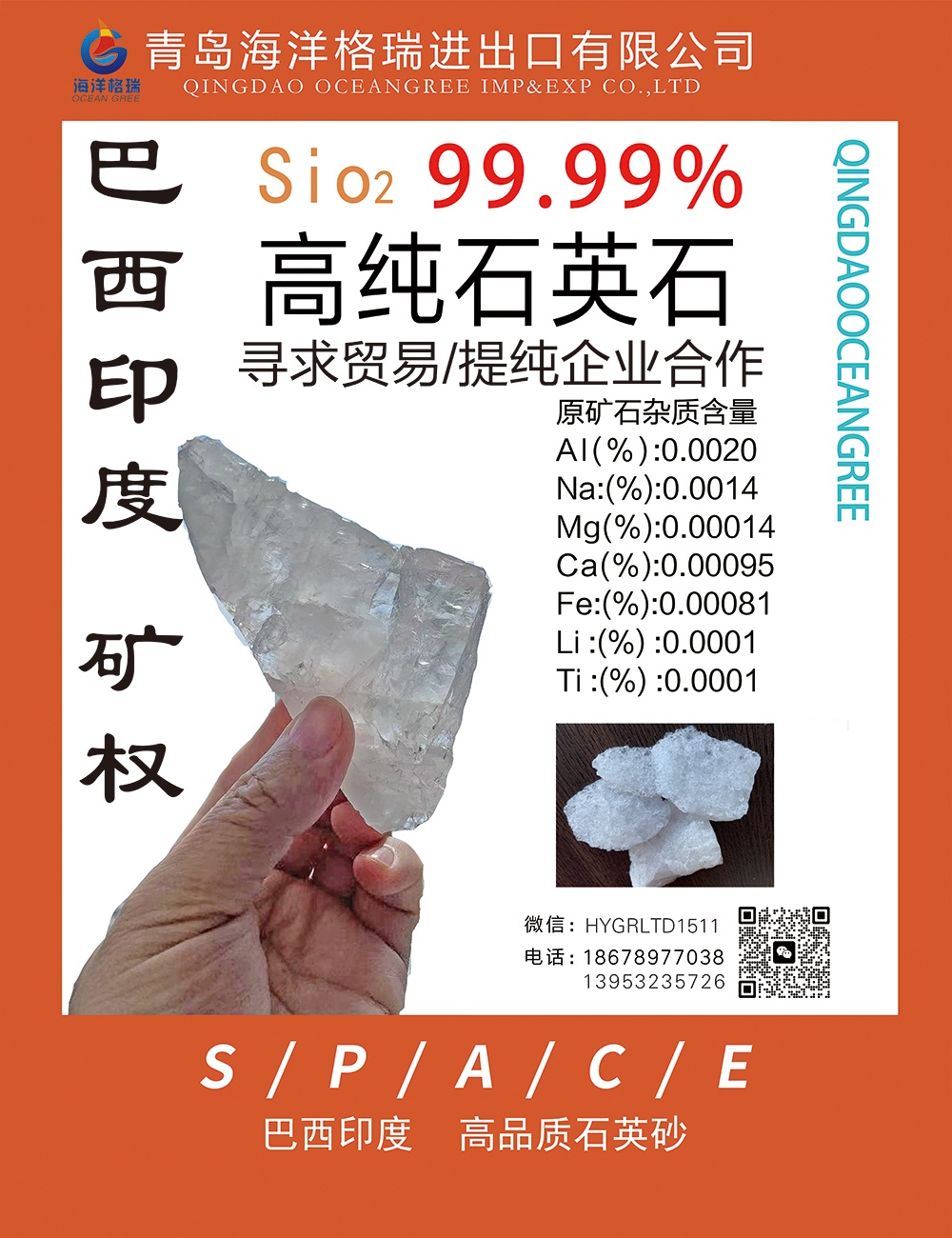石英價(jià)格走勢(shì)揭秘，市場(chǎng)趨勢(shì)、影響因素與案例分析深度解析