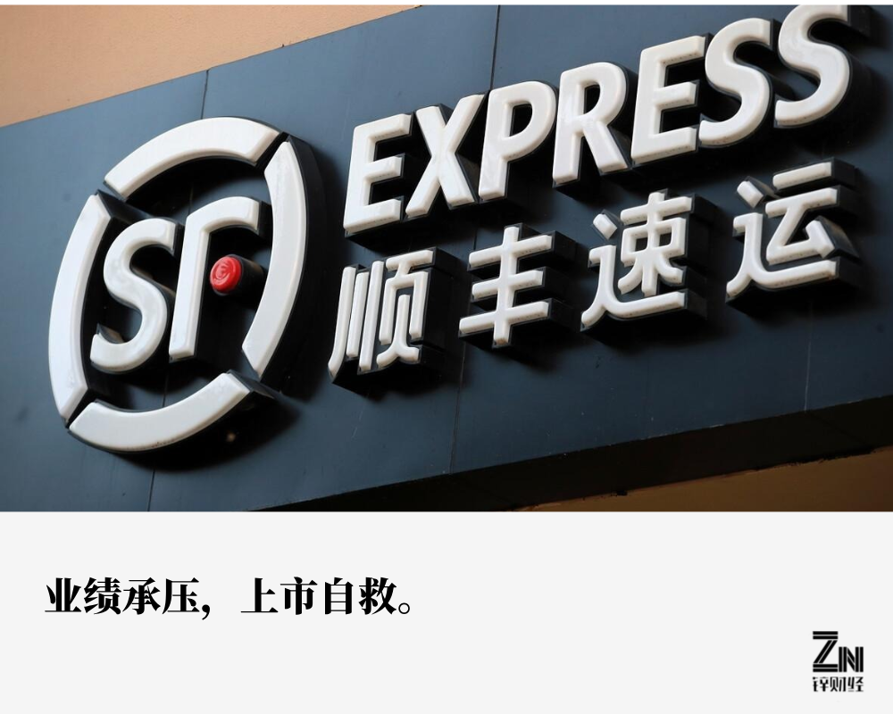 順豐上市，快遞巨頭開啟資本市場(chǎng)之旅
