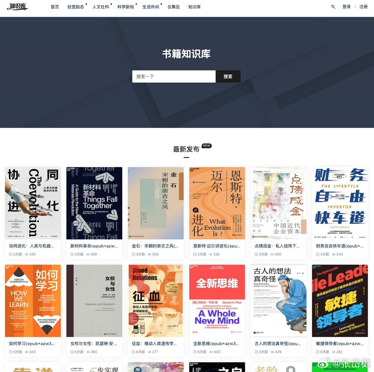 最新書庫推薦，詳細(xì)步驟指南助你輕松找到好書！