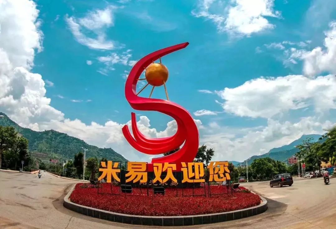 米易資訊，探索最新動態(tài)，領(lǐng)略獨(dú)特魅力
