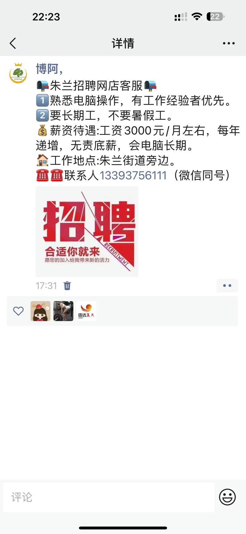 58同城最新招聘熱門職位大揭秘！