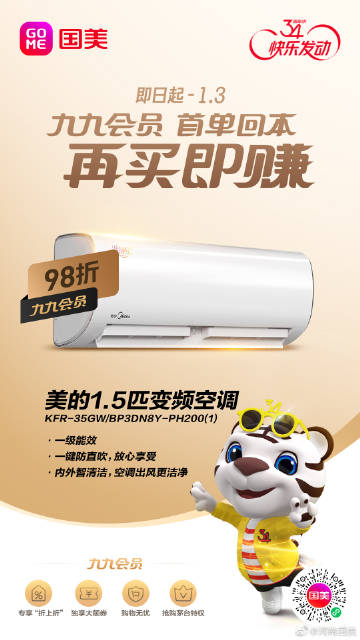 國(guó)美小蟲新版使用指南，操作方法與步驟簡(jiǎn)介