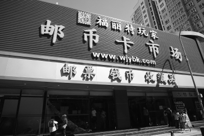 馬甸郵幣卡市場最新行情概覽，市場走勢分析與投資前景展望