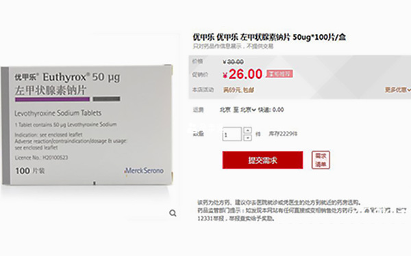 優(yōu)甲樂價格探析，最新市場價及費(fèi)用解析