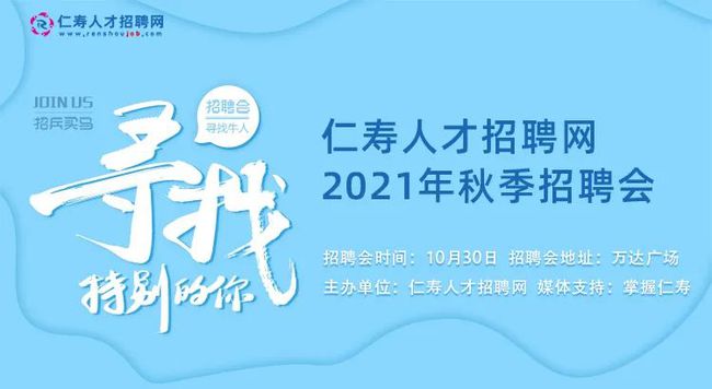 仁壽視高最新招聘資訊深度解析與觀點論述