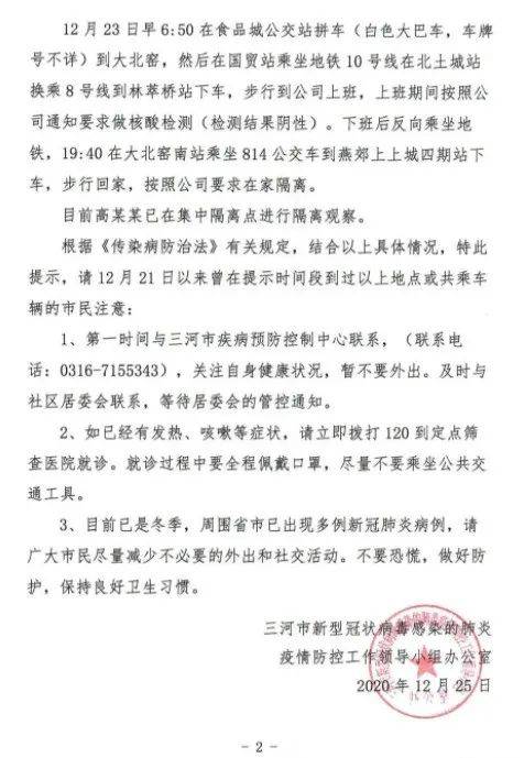 河北最新病例動(dòng)態(tài)重磅更新，你必須關(guān)注！