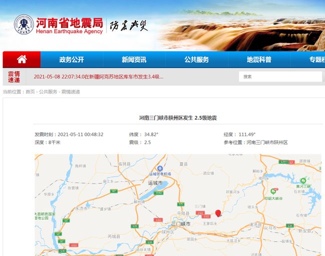 北京地震最新動態(tài)發(fā)布，多方觀點分析與個人立場闡述