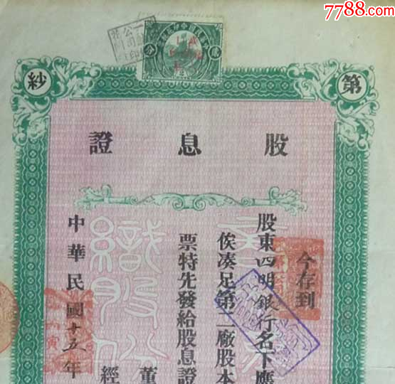 明股票，歷史背景、重大事件及其在時(shí)代中的不可替代地位