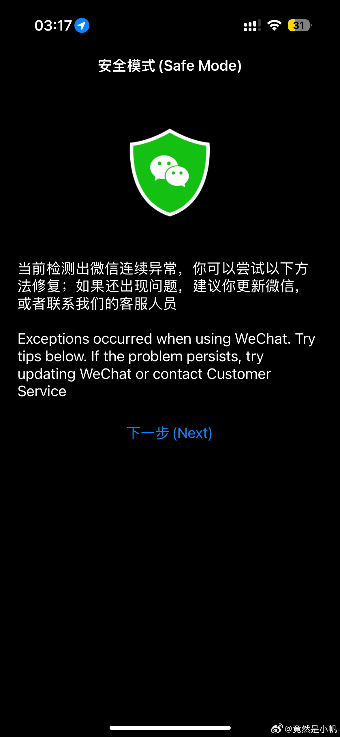 揭秘最新導(dǎo)致微信崩潰的代碼，科技重塑溝通新紀(jì)元，揭秘巨獻(xiàn)！