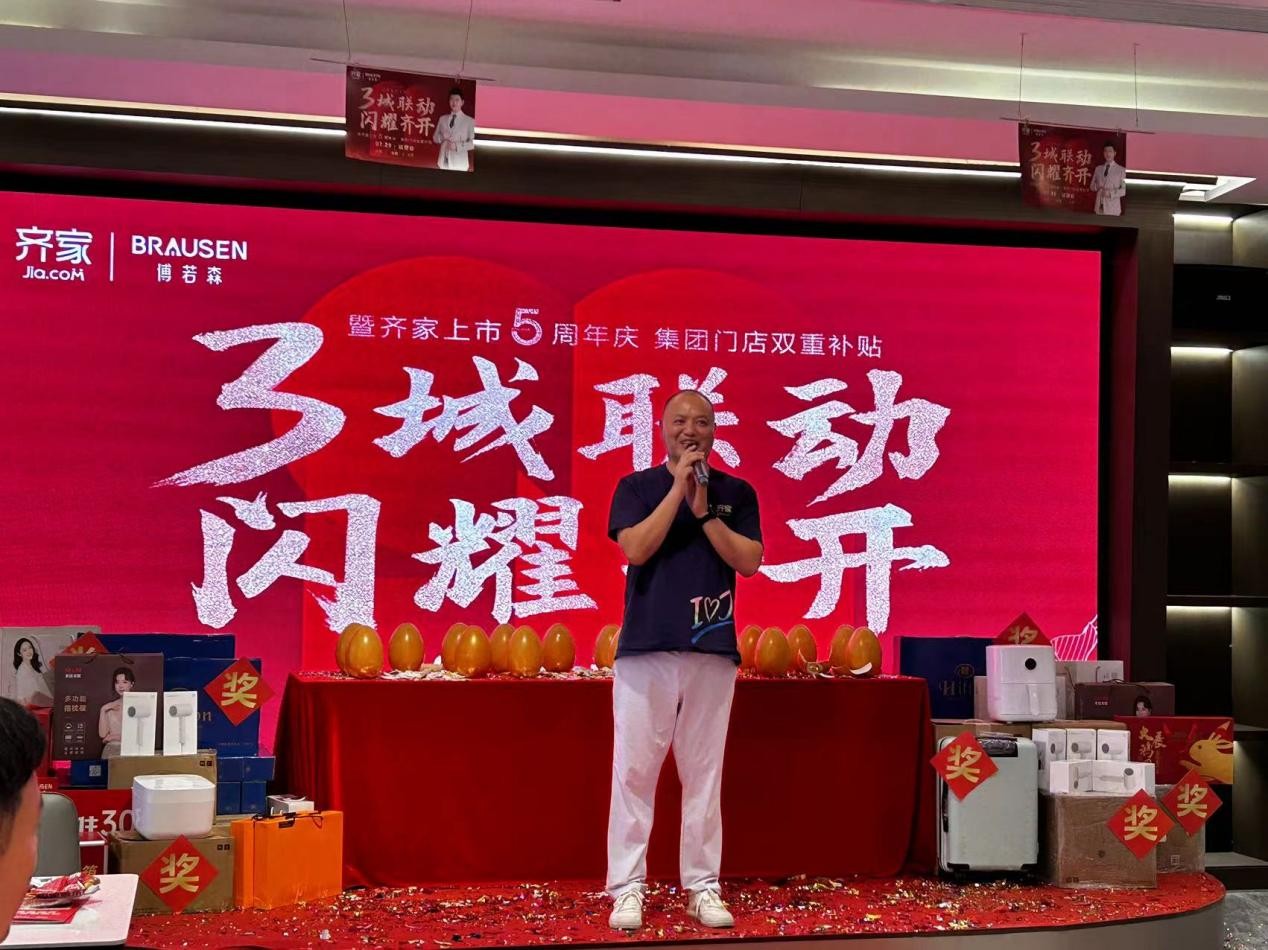 齊家上市，學(xué)習(xí)、變革，啟航自信與夢(mèng)想之旅