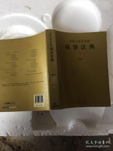 最新商業(yè)法典深度解析與個人觀點分享