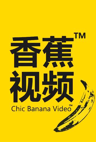 大香蕉最新網(wǎng)址揭秘，巷弄深處的獨特風(fēng)味探索之旅