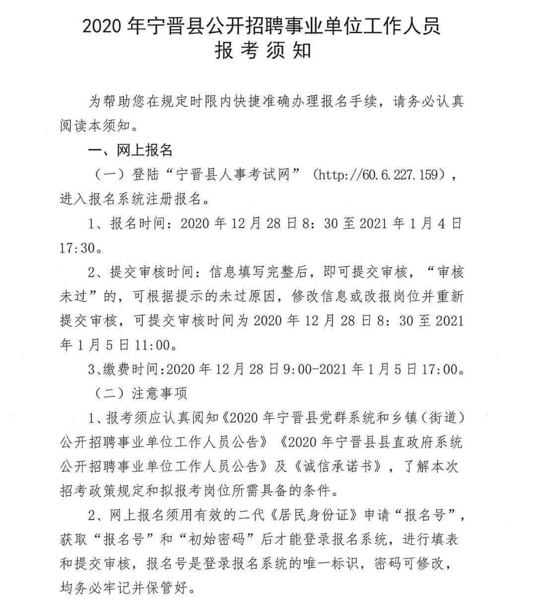 寧晉銷售崗位溫馨招募之旅啟航，誠邀銷售精英加入！