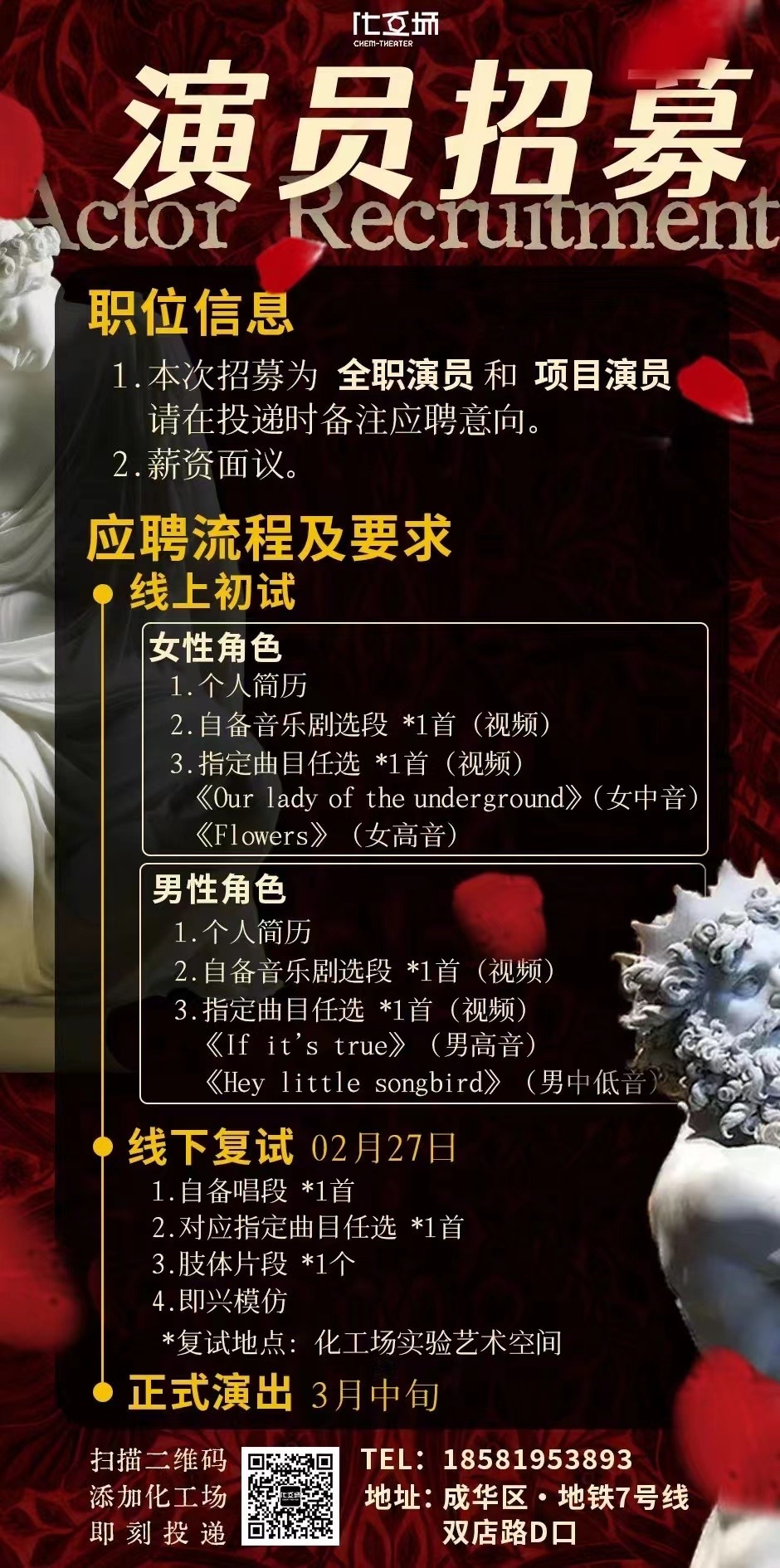 長(zhǎng)沙演員招聘詳解，步驟指南與資源推薦