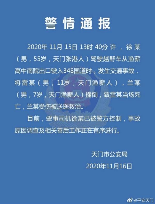 天門車禍最新進(jìn)展更新，事故后續(xù)動(dòng)態(tài)揭秘