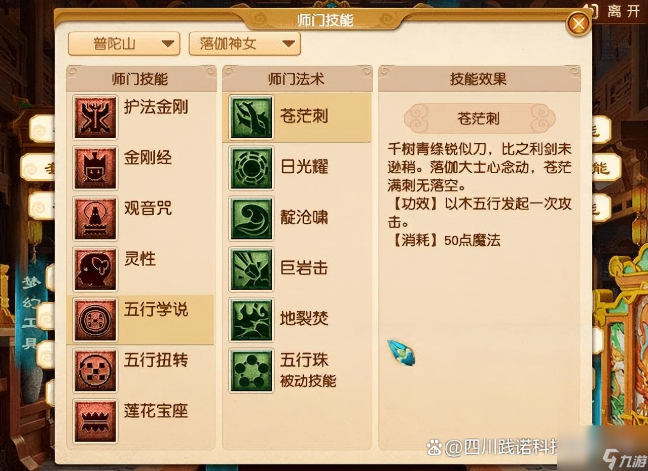 夢(mèng)幻手游普陀加點(diǎn)攻略，小巷深處的神秘普陀探索指南