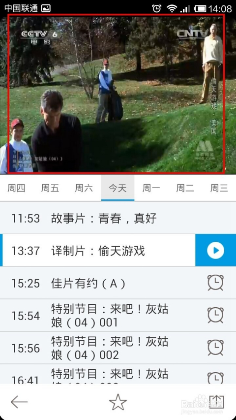 中央6電影頻道直播，探索學(xué)習(xí)之路，自信與成就感的起點(diǎn)