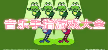 最新手指游戲與自然美景的邂逅，尋找內(nèi)心平和的旅程匯總