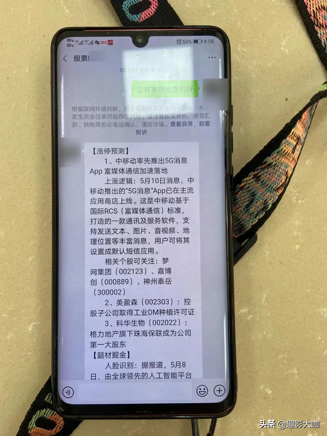 財經(jīng)股票群，溫馨日常的股票交流之旅