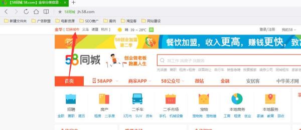 石家莊最新招聘信息盡在58同城，職場新征程啟程，點燃自信成就之火