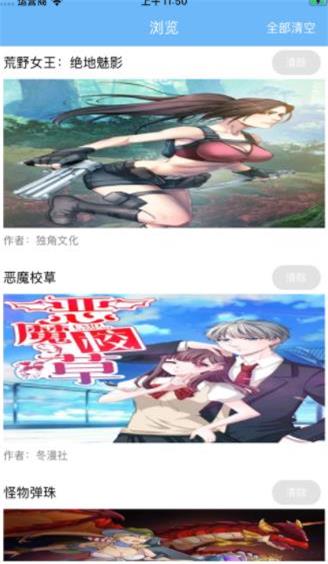婷婷動漫，日常趣事的溫馨之旅之旅