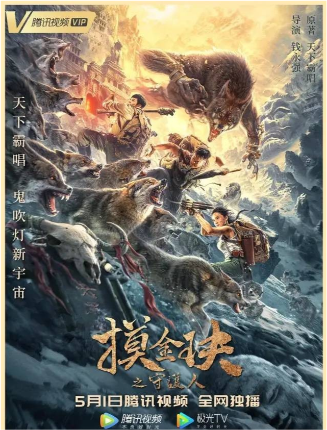 摸金天師最新章節(jié)揭秘，背景、事件與地位的探索