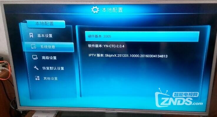 創(chuàng)維最新版本，家的溫馨傳遞者