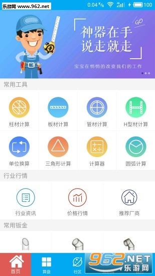 算料寶最新版下載，科技重塑生活體驗，引領未來算料領域創(chuàng)新