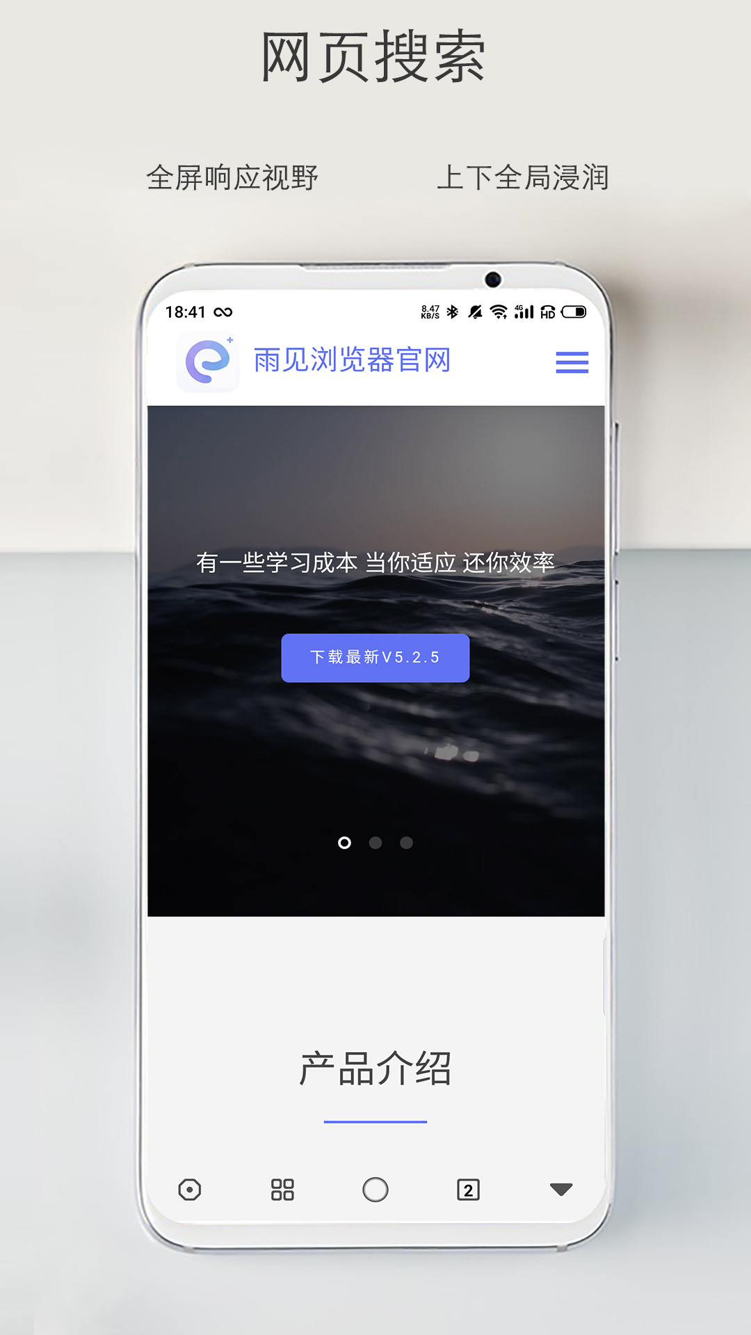 雨見瀏覽器最新版，探索新一代瀏覽器的獨特魅力