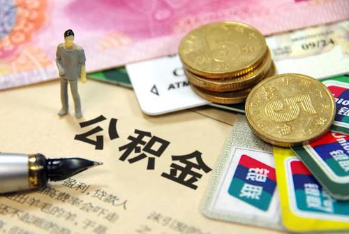 商貸轉(zhuǎn)公積金政策更新，時(shí)代選擇與民眾福祉的共贏之路