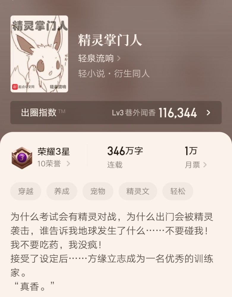 三寸人間最新章節(jié)列表，奇幻世界探險(xiǎn)之旅