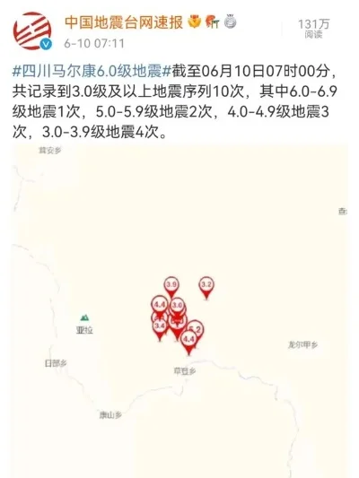 中國地震網(wǎng)今日最新消息，變化中的力量與學習之魅力