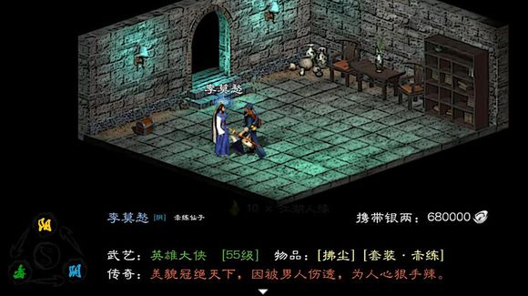 英雄群俠傳2最新版攻略，任務指南與技能學習步驟詳解