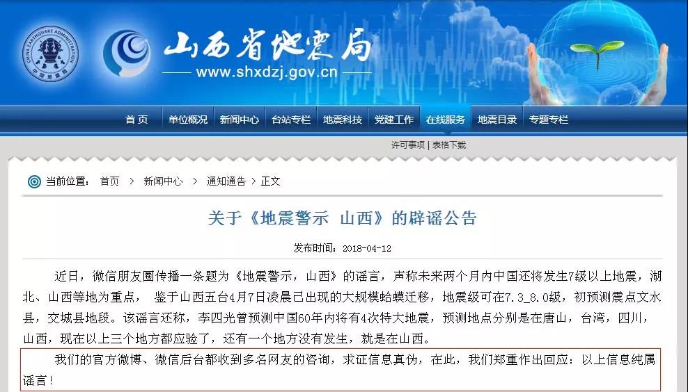 山西地震局最新消息與一段暖心友情故事同步呈現(xiàn)