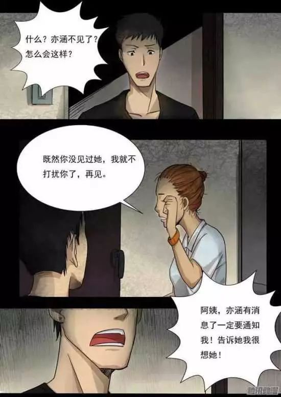 最新恐怖漫畫與心靈之旅，自然美景中的寧靜探索